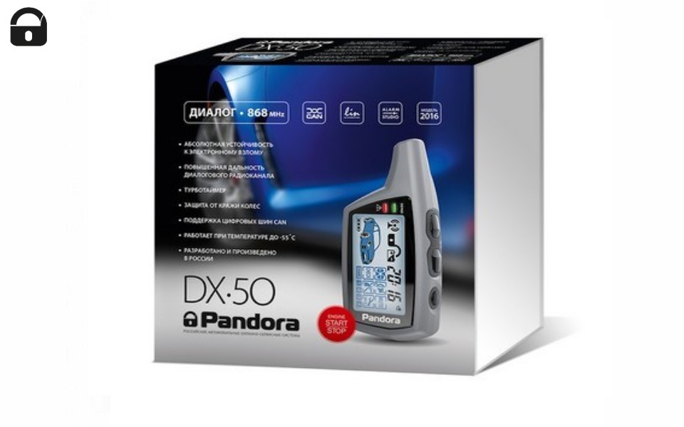 Pandora DX 50B, 9480 рублей