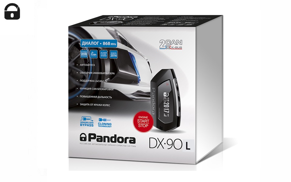 Pandora DX 90L, 9400 рублей